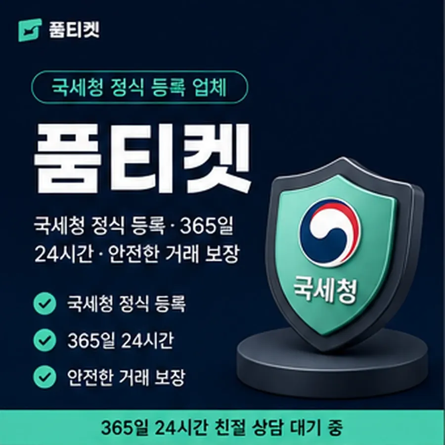 품티켓 휴대폰 콘텐츠이용료 휴대폰 결제 구조 안내 이미지