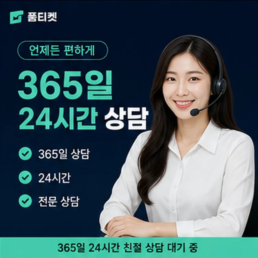 품티켓 휴대폰 콘텐츠이용료 확인할 때의 잣대 안내 이미지